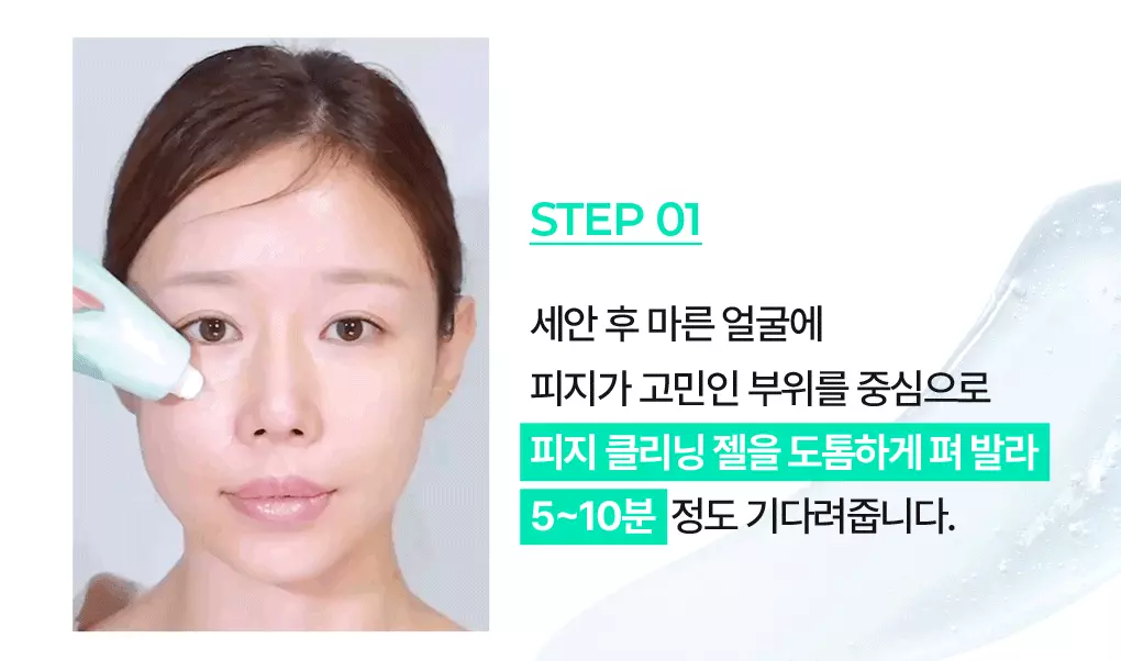 【送清黑頭皮脂棒】GlowPick🏆 韓國 Bring Green Tea Tree CICA Sebum Cleansing Gel (+Sebum Cleaner Set) 樹茶積雪草潔面皮脂軟化深清毛孔黑頭凝膠凝膠 - 50ml