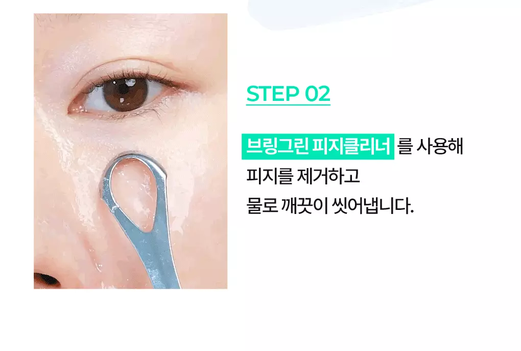 【送清黑頭皮脂棒】GlowPick🏆 韓國 Bring Green Tea Tree CICA Sebum Cleansing Gel (+Sebum Cleaner Set) 樹茶積雪草潔面皮脂軟化深清毛孔黑頭凝膠凝膠 - 50ml