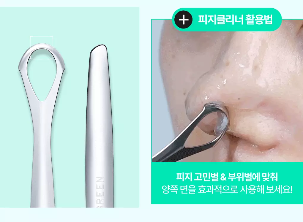 【送清黑頭皮脂棒】GlowPick🏆 韓國 Bring Green Tea Tree CICA Sebum Cleansing Gel (+Sebum Cleaner Set) 樹茶積雪草潔面皮脂軟化深清毛孔黑頭凝膠凝膠 - 50ml