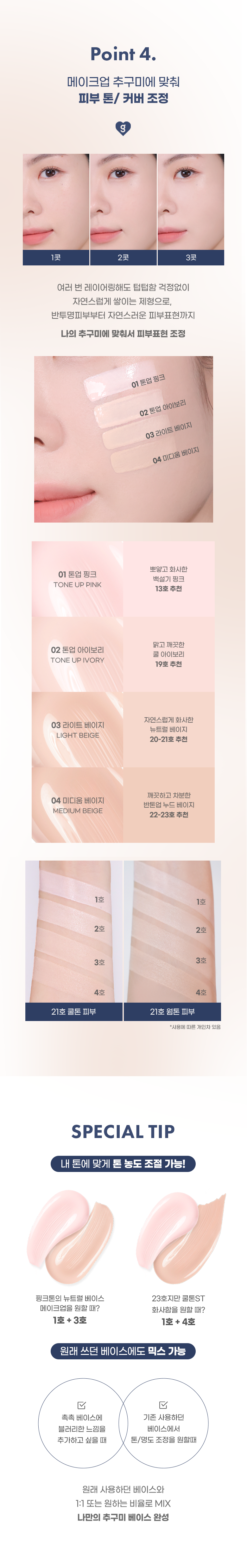 韓國 Colorgram Geek Nude Skin Tint SPF 30 PA++ 偽素顏🤎自然裸妝輕盈粉底液 - 4色選擇