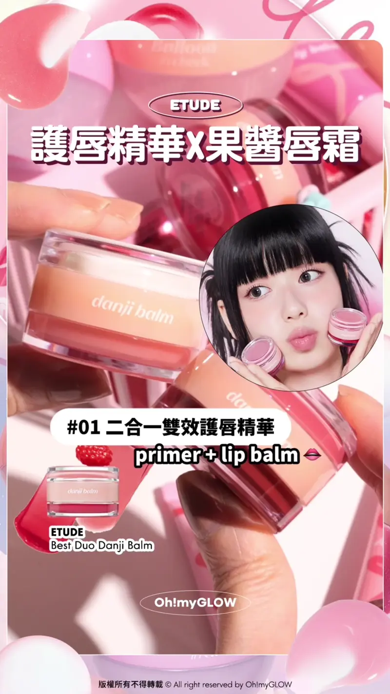 動L~~ Q彈冬甩 大熱冬甩唇釉同款平替 ETUDE玩味風可愛甜美新品 ETUDE 波波控油胭脂粉 胭脂色和控油粉2合1 打造乾淨透膚好氣色 ETUDE Balloon In Cheek etude Balloon In Cheek 氣球波波控油胭脂粉連粉撲 – 6色選擇 01