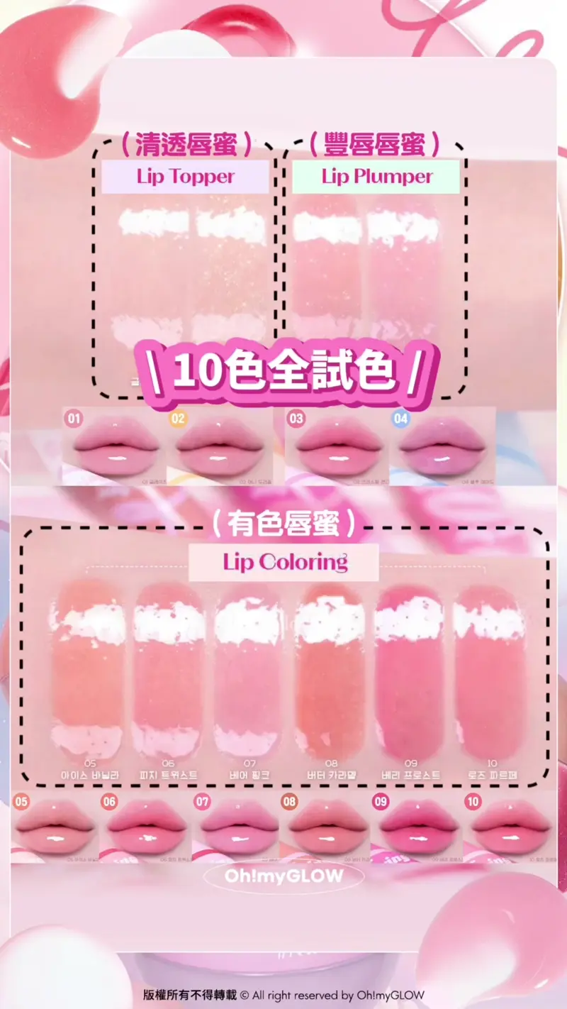 動L~~ Q彈冬甩 大熱冬甩唇釉同款平替 ETUDE玩味風可愛甜美新品 ETUDE 冬甩晶瑩潤唇膏 (清透唇蜜) Lip Topper (豐唇唇蜜) Lip Plumper 10色全試色 (有色唇蜜) Lip Coloring 冬甩潤唇膏 etude Sugar Coloring Jelly Balm 糖果晶瑩果凍保濕潤唇膏 – 10色選擇
