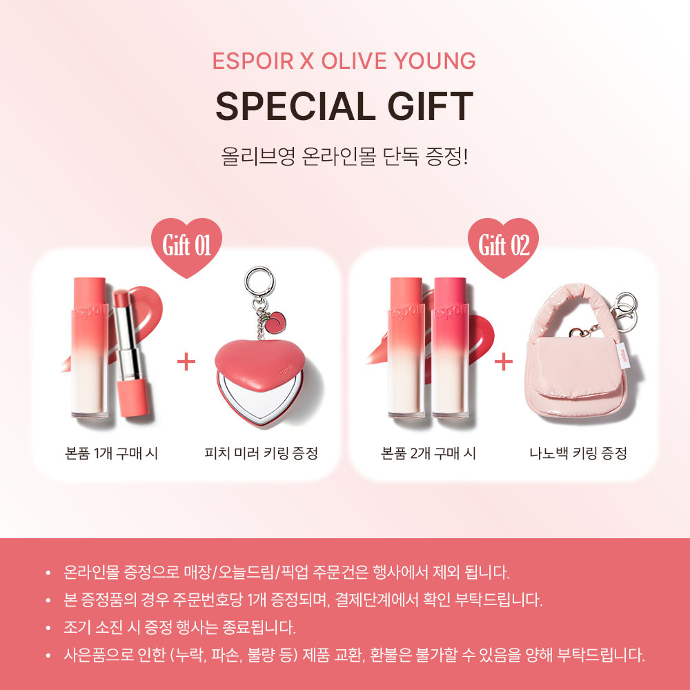 Peach Dew🍑新色15-16~上咀超順滑🥰 🏆GlowPick~韓國 espoir X Winter Nowear Lipstick Balming Glow 水光潤澤純素唇膏(#01-16) - 12色選擇