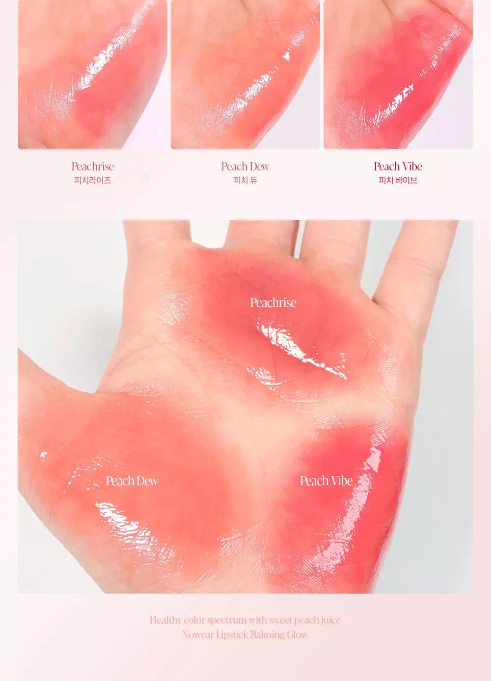 Peach Dew🍑新色15-16~上咀超順滑🥰 🏆GlowPick~韓國 espoir X Winter Nowear Lipstick Balming Glow 水光潤澤純素唇膏(#01-16) - 12色選擇