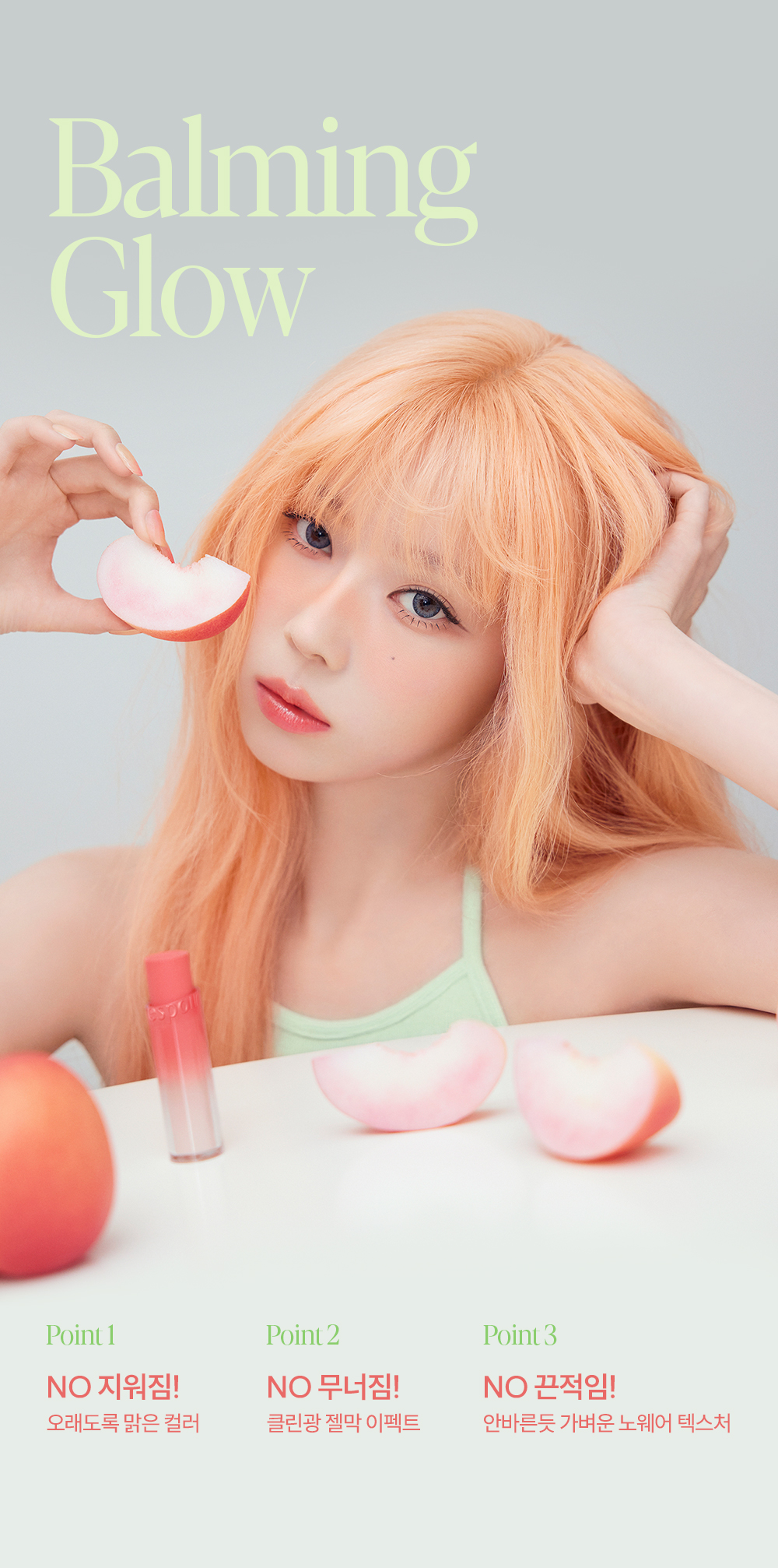 Peach Dew🍑新色15-16~上咀超順滑🥰 🏆GlowPick~韓國 espoir X Winter Nowear Lipstick Balming Glow 水光潤澤純素唇膏(#01-16) - 12色選擇