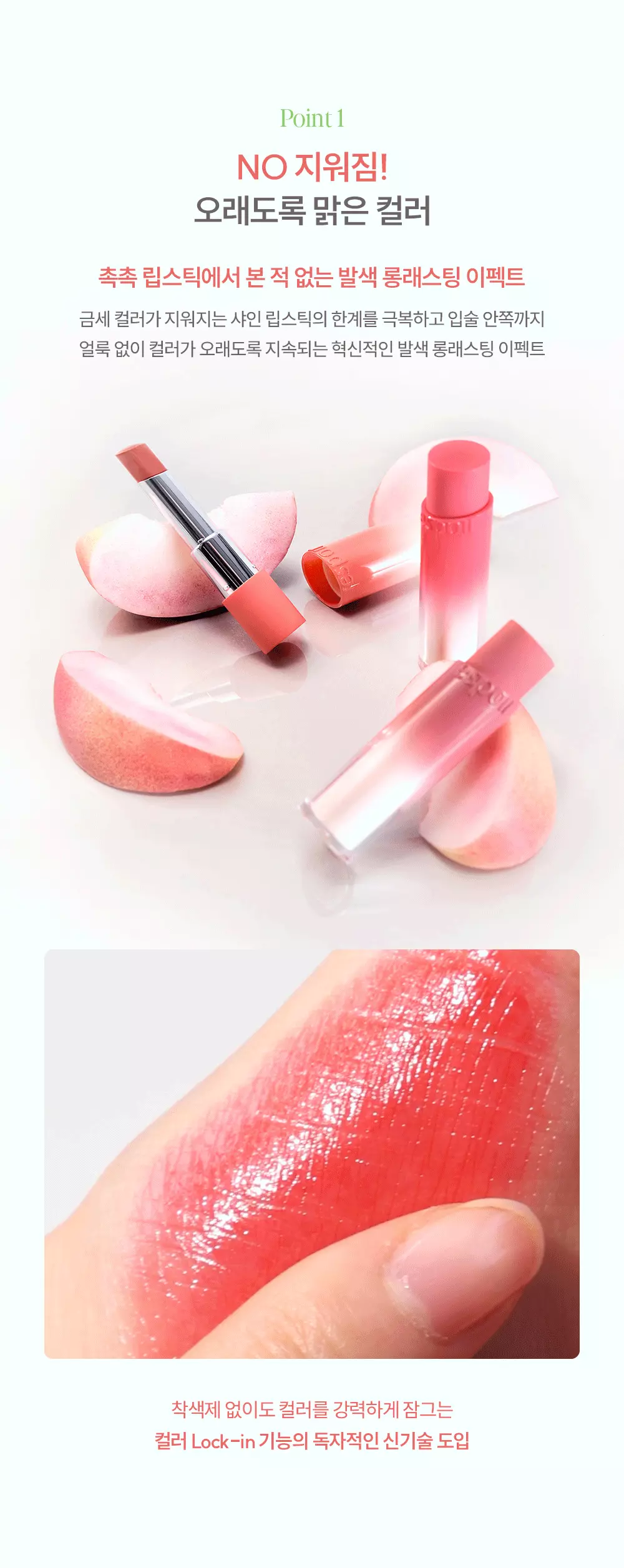 Peach Dew🍑新色15-16~上咀超順滑🥰 🏆GlowPick~韓國 espoir X Winter Nowear Lipstick Balming Glow 水光潤澤純素唇膏(#01-16) - 12色選擇