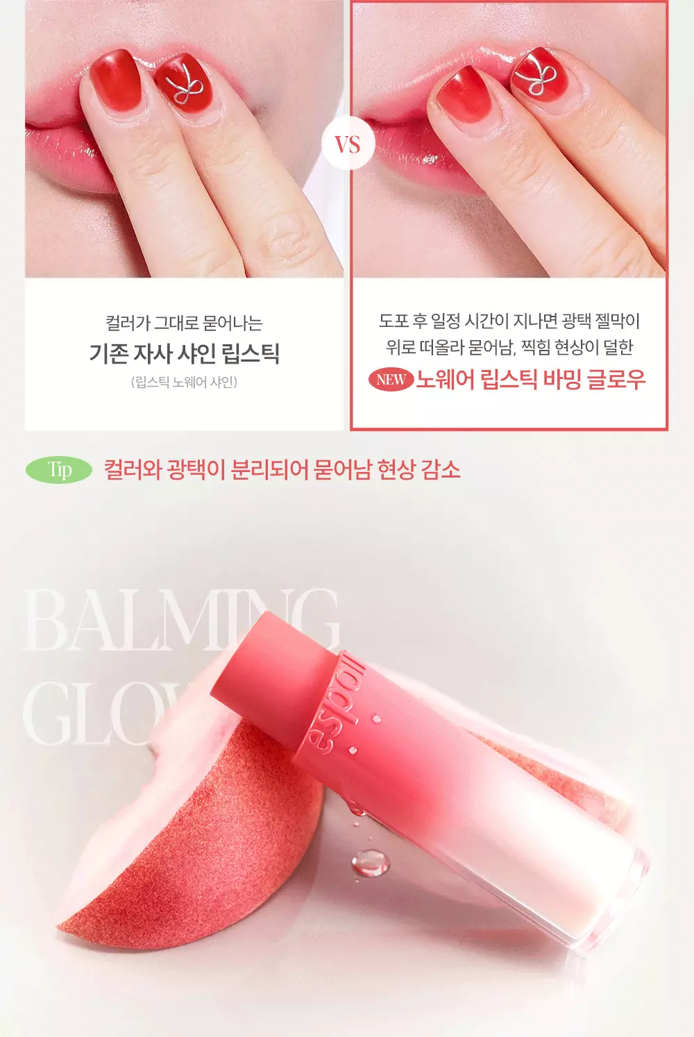 Peach Dew🍑新色15-16~上咀超順滑🥰 🏆GlowPick~韓國 espoir X Winter Nowear Lipstick Balming Glow 水光潤澤純素唇膏(#01-16) - 12色選擇