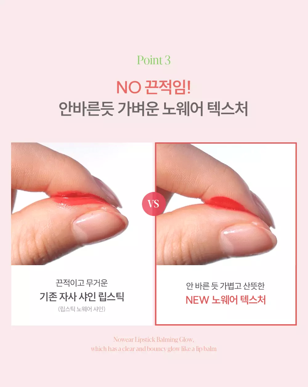 Peach Dew🍑新色15-16~上咀超順滑🥰 🏆GlowPick~韓國 espoir X Winter Nowear Lipstick Balming Glow 水光潤澤純素唇膏(#01-16) - 12色選擇