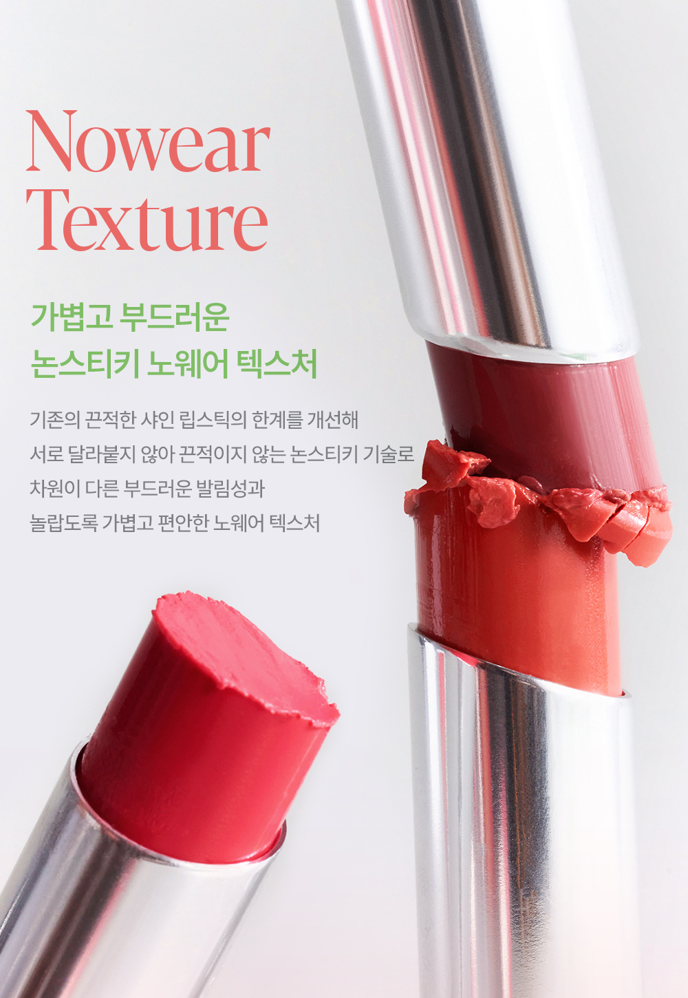 Peach Dew🍑新色15-16~上咀超順滑🥰 🏆GlowPick~韓國 espoir X Winter Nowear Lipstick Balming Glow 水光潤澤純素唇膏(#01-16) - 12色選擇