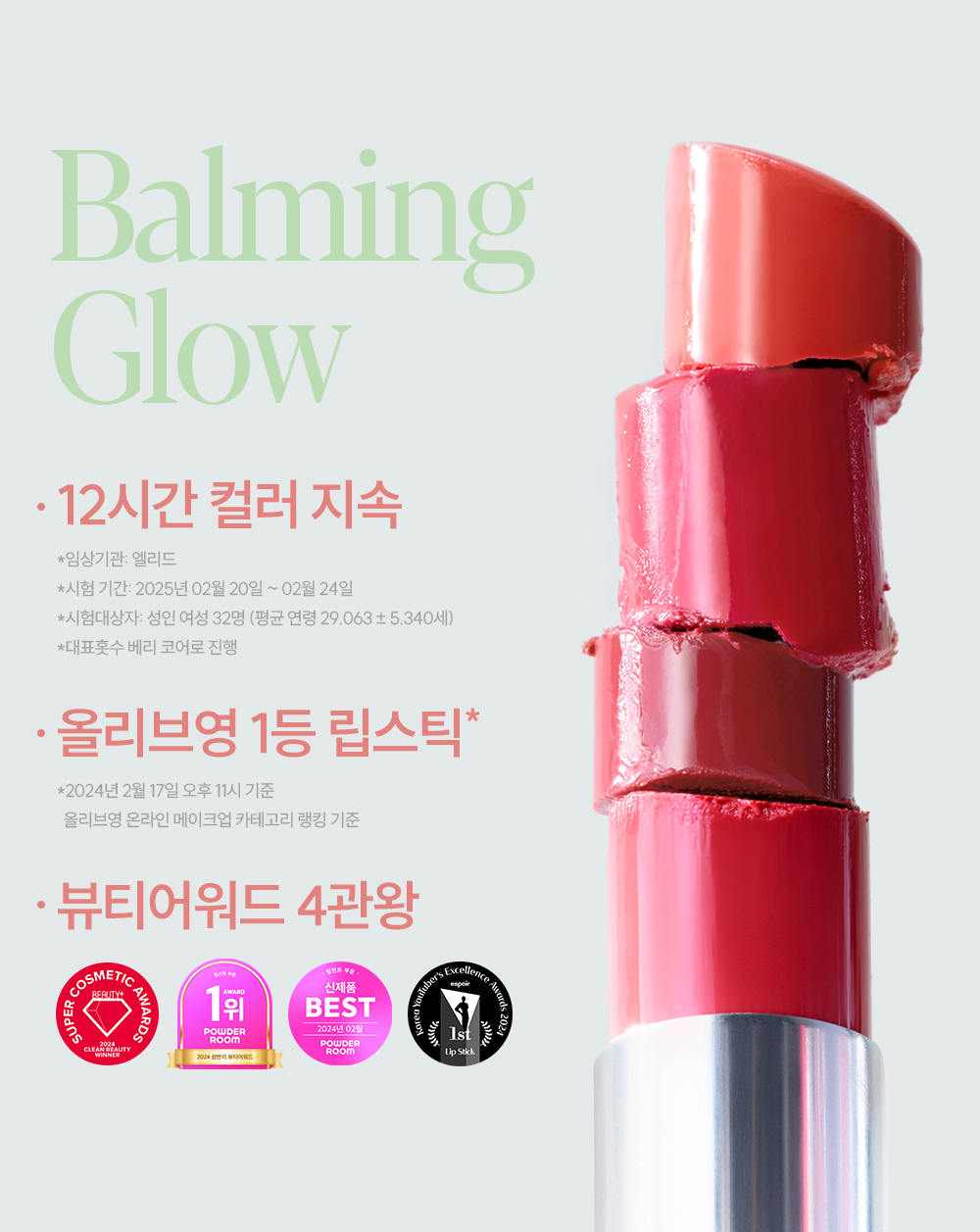 Peach Dew🍑新色15-16~上咀超順滑🥰 🏆GlowPick~韓國 espoir X Winter Nowear Lipstick Balming Glow 水光潤澤純素唇膏(#01-16) - 12色選擇