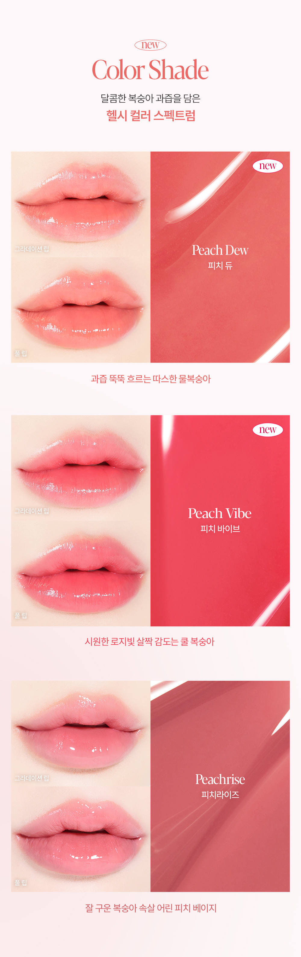 Peach Dew🍑新色15-16~上咀超順滑🥰 🏆GlowPick~韓國 espoir X Winter Nowear Lipstick Balming Glow 水光潤澤純素唇膏(#01-16) - 12色選擇