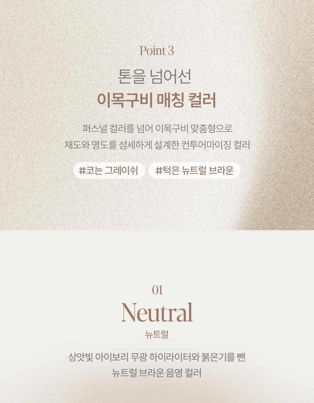 【限量SET送雙頭修容掃】韓國espoir Tone Pairing Contour Palette Set 3D輪廓 提亮X修容2in1盤 - 2色調選擇