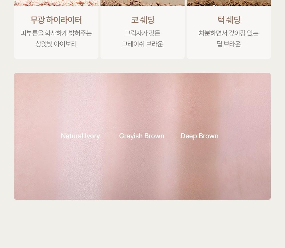 【限量SET送雙頭修容掃】韓國espoir Tone Pairing Contour Palette Set 3D輪廓 提亮X修容2in1盤 - 2色調選擇