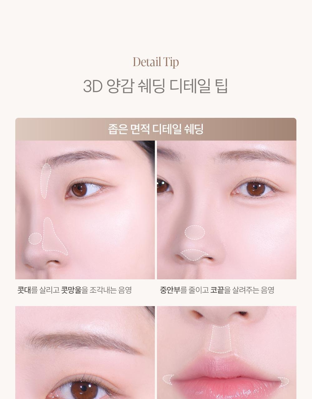 【限量SET送雙頭修容掃】韓國espoir Tone Pairing Contour Palette Set 3D輪廓 提亮X修容2in1盤 - 2色調選擇