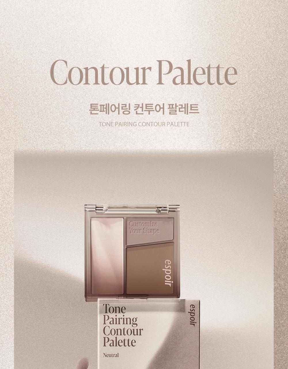 【限量SET送雙頭修容掃】韓國espoir Tone Pairing Contour Palette Set 3D輪廓 提亮X修容2in1盤 - 2色調選擇