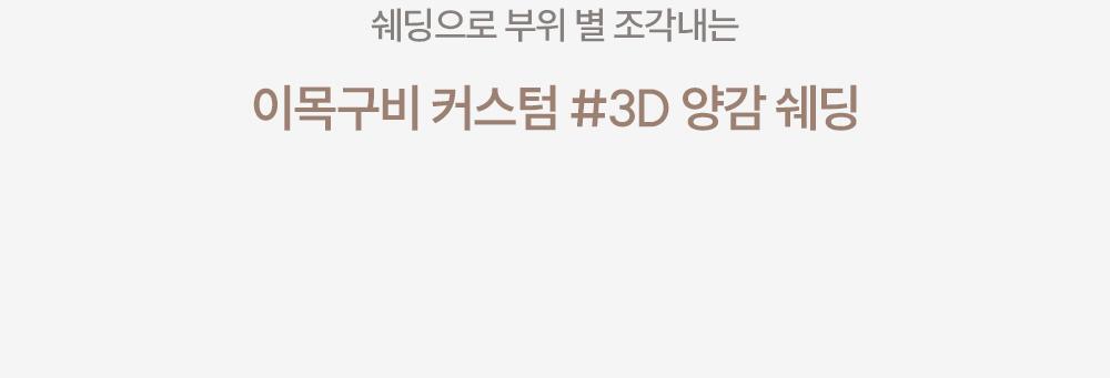 【限量SET送雙頭修容掃】韓國espoir Tone Pairing Contour Palette Set 3D輪廓 提亮X修容2in1盤 - 2色調選擇