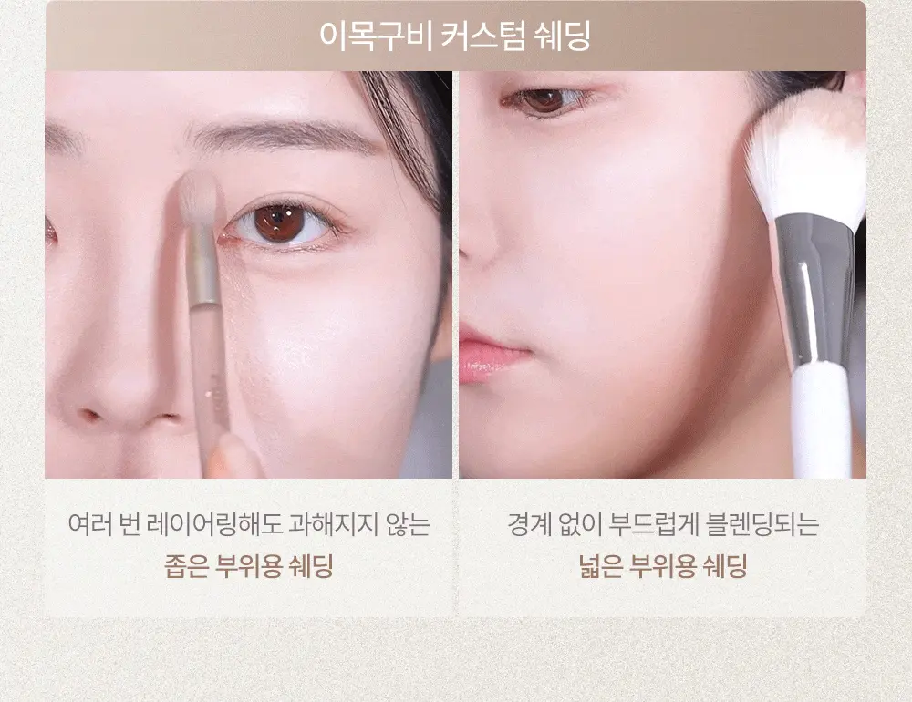 【限量SET送雙頭修容掃】韓國espoir Tone Pairing Contour Palette Set 3D輪廓 提亮X修容2in1盤 - 2色調選擇