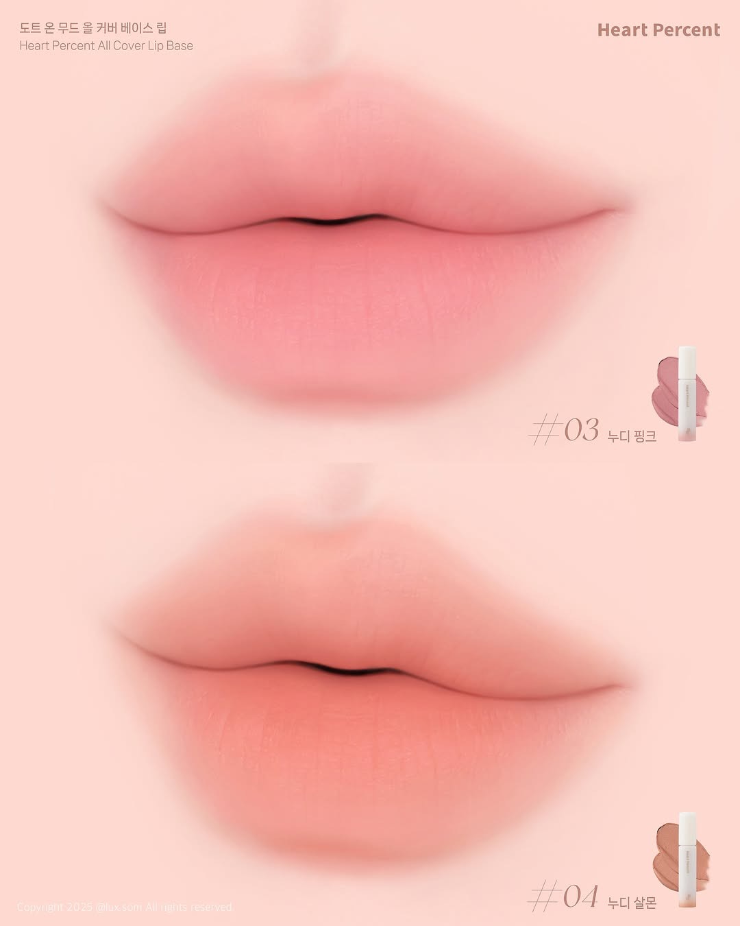 韓國 Heart Percent Dote on mood All Cover Lip Base 唇色打底霧面唇釉 - 6色選擇