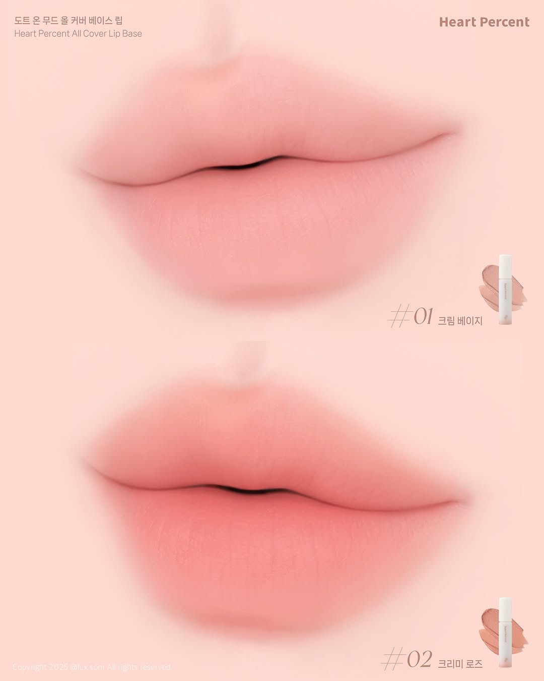 韓國 Heart Percent Dote on mood All Cover Lip Base 唇色打底霧面唇釉 - 6色選擇