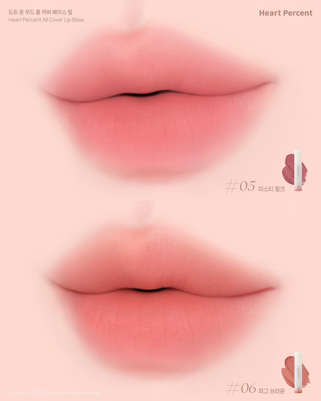 韓國 Heart Percent Dote on mood All Cover Lip Base 唇色打底霧面唇釉 - 6色選擇