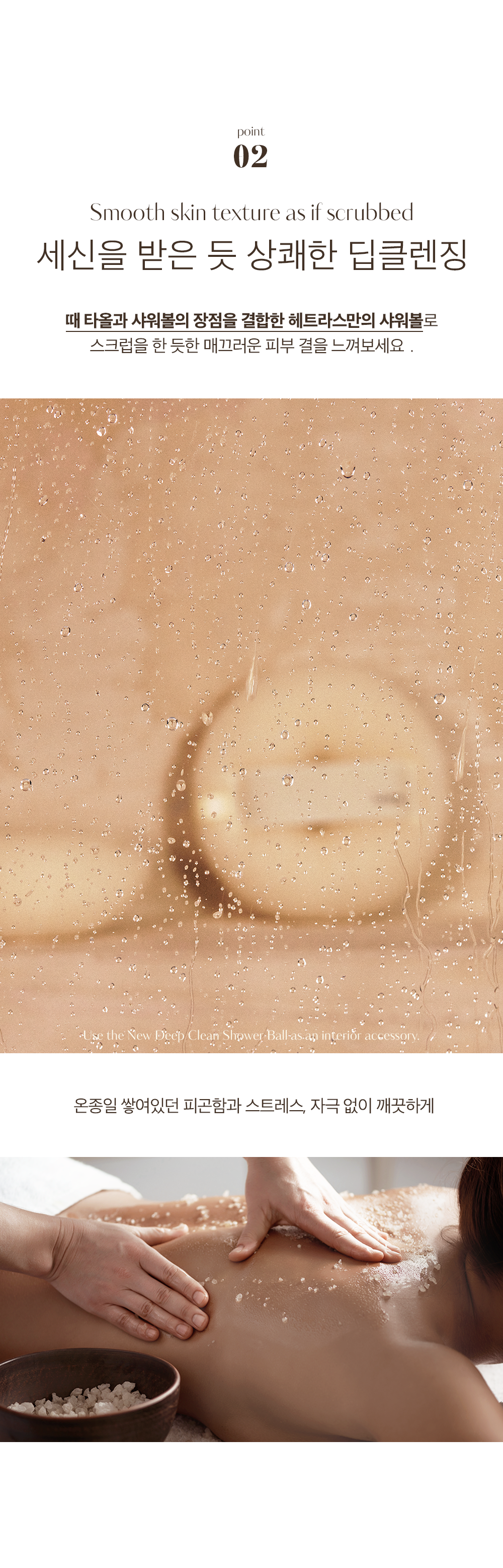 韓國 hetras New Deep Clean Shower Ball 深層去角質泡泡沐浴球 一套4個裝