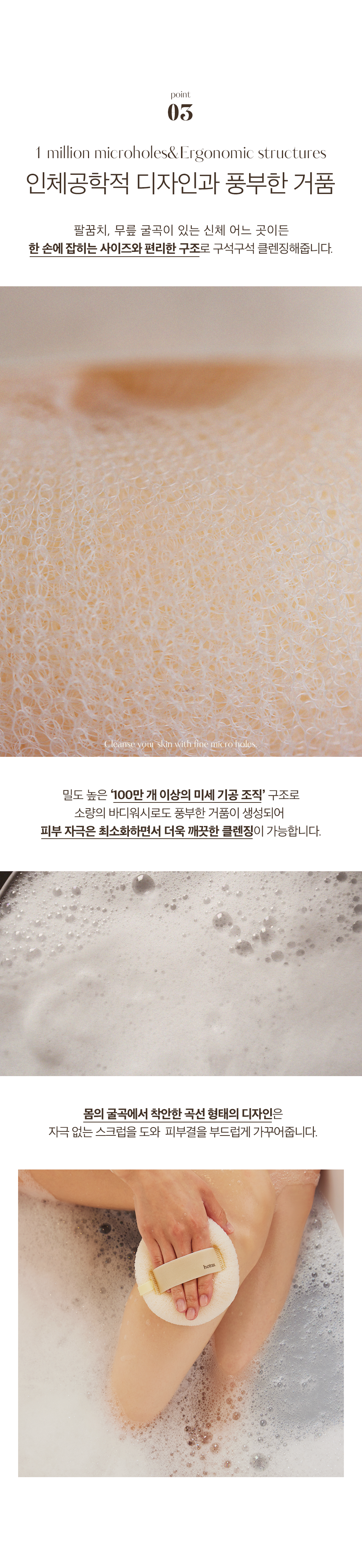 韓國 hetras New Deep Clean Shower Ball 深層去角質泡泡沐浴球 一套4個裝