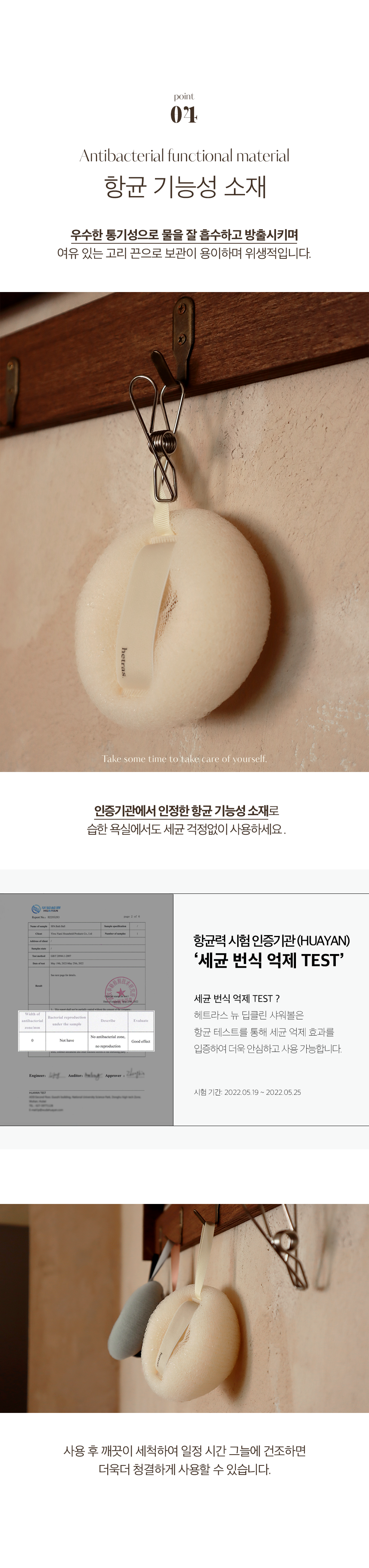 韓國 hetras New Deep Clean Shower Ball 深層去角質泡泡沐浴球 一套4個裝