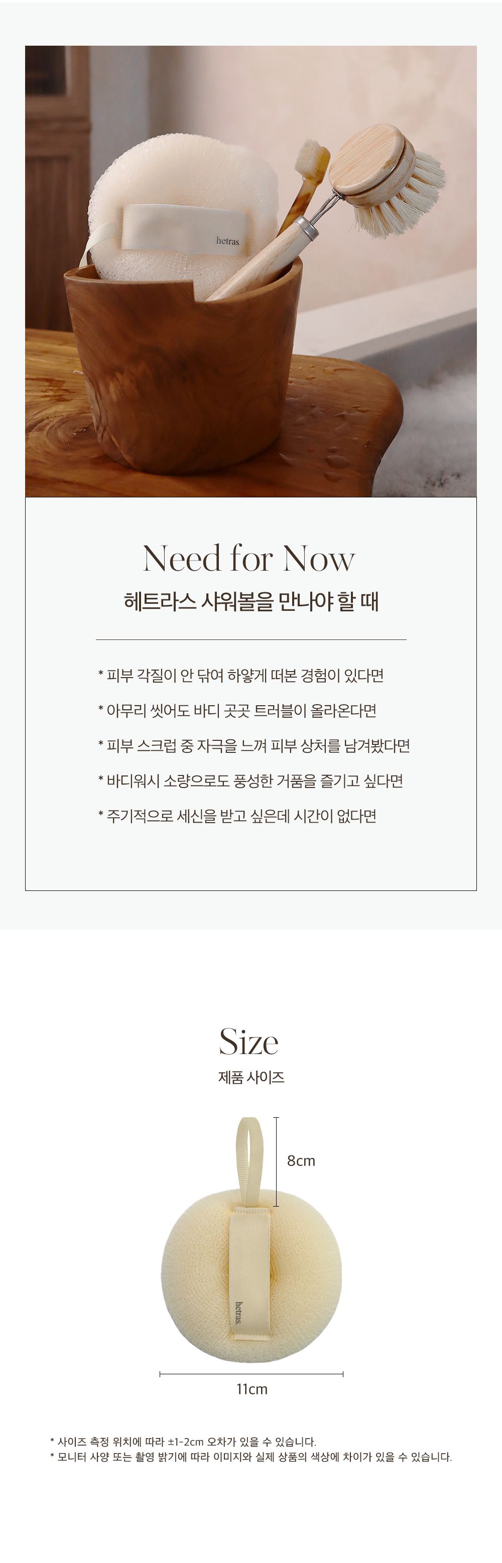 韓國 hetras New Deep Clean Shower Ball 深層去角質泡泡沐浴球 一套4個裝