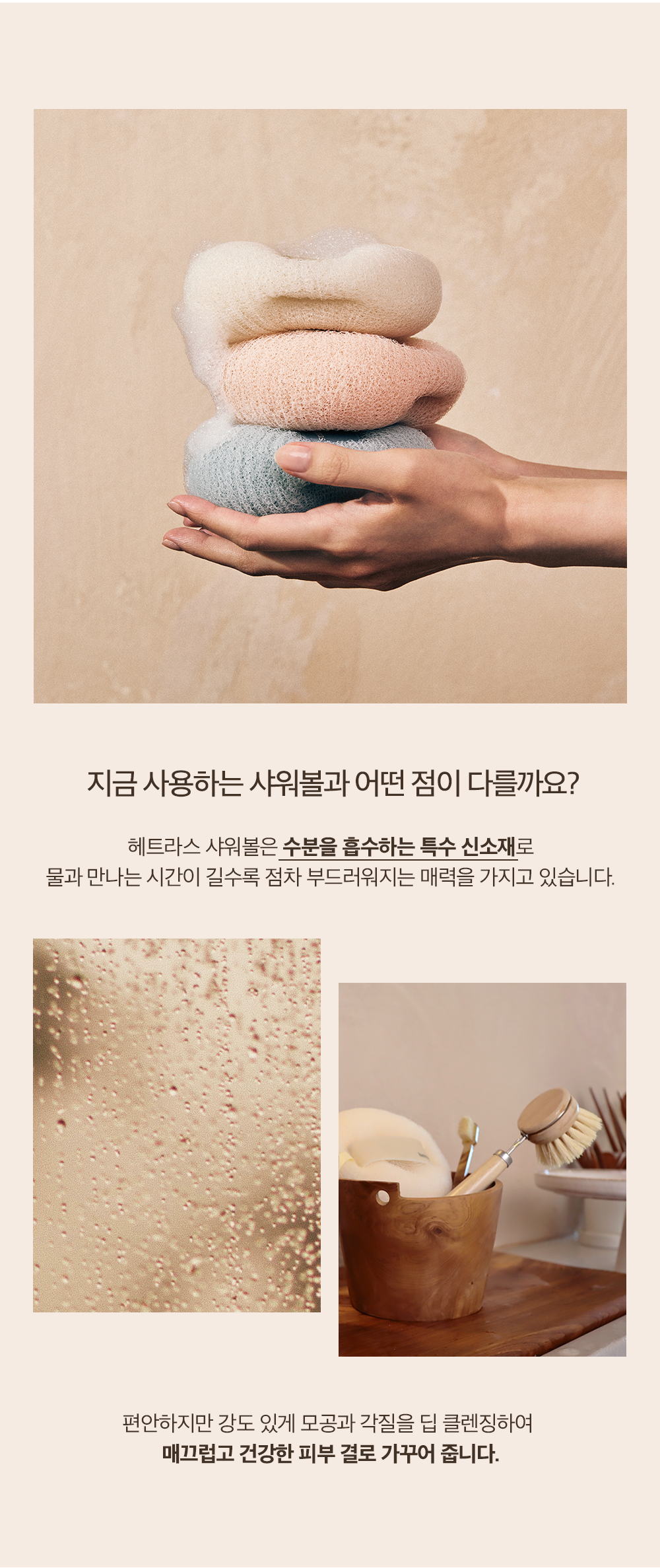 韓國 hetras New Deep Clean Shower Ball 深層去角質泡泡沐浴球 一套4個裝