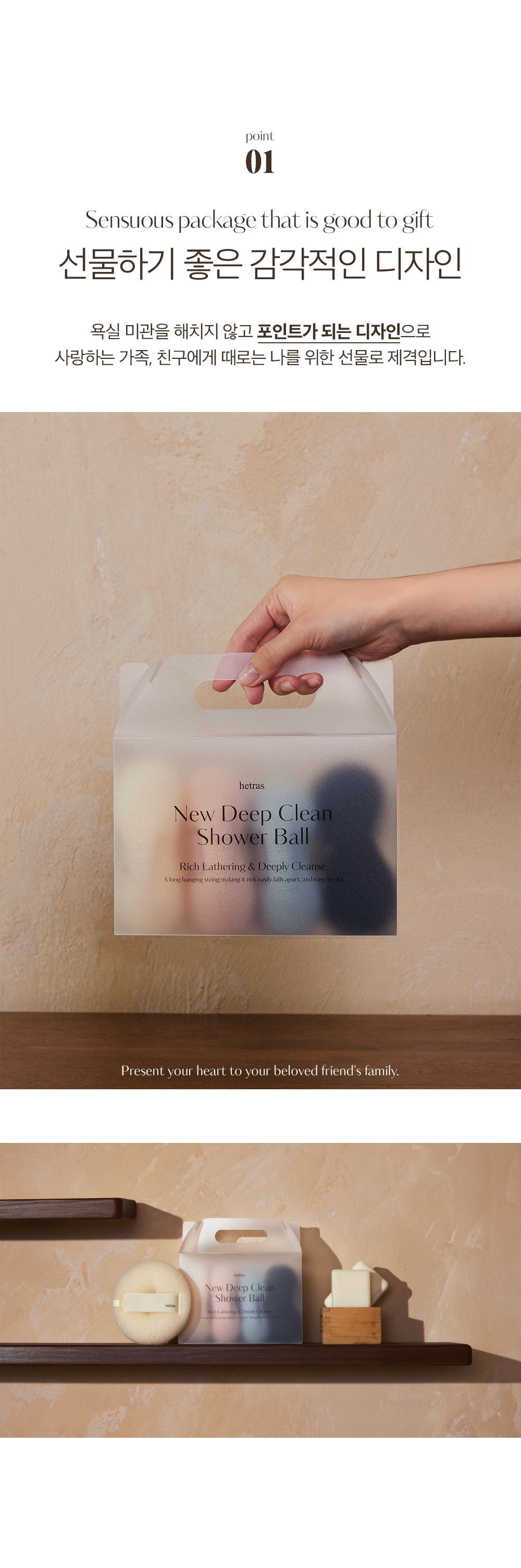 韓國 hetras New Deep Clean Shower Ball 深層去角質泡泡沐浴球 一套4個裝