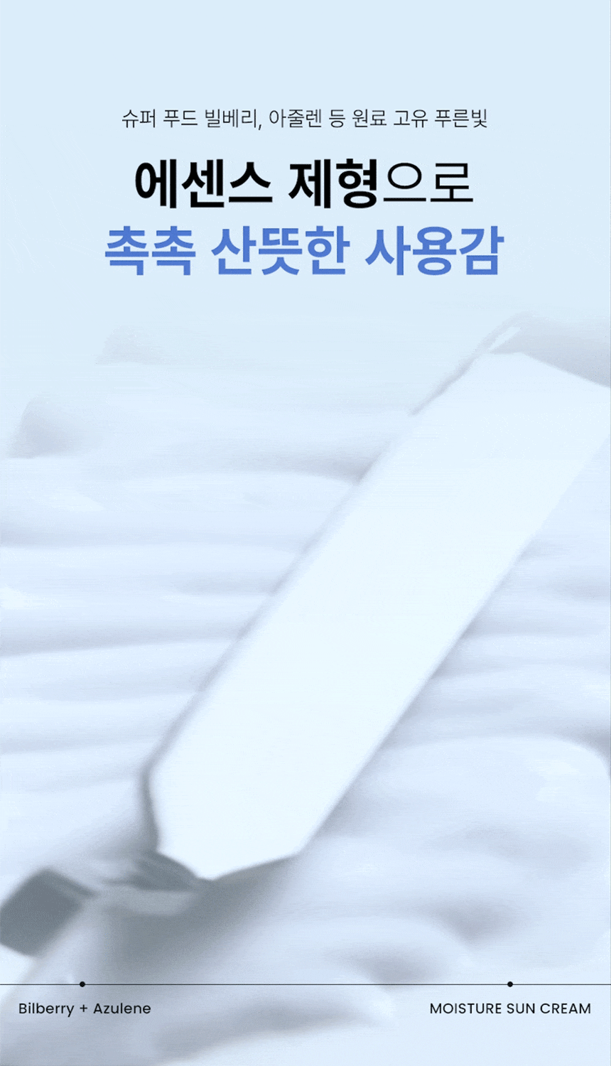 韓國 ilso Bilberry Cool Calming Moisture Sun Cream SPF 50+ PA++++ 超級莓果山桑子舒緩清爽降溫保濕防曬乳