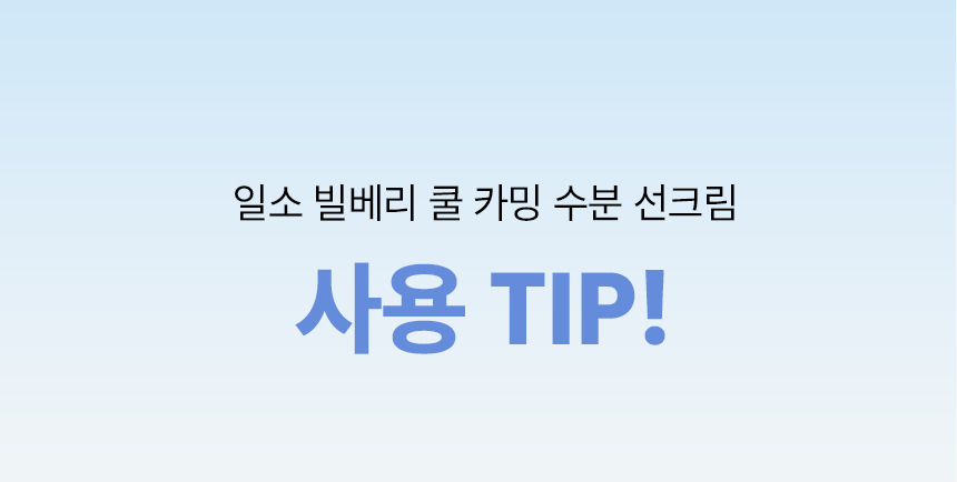 韓國 ilso Bilberry Cool Calming Moisture Sun Cream SPF 50+ PA++++ 超級莓果山桑子舒緩清爽降溫保濕防曬乳