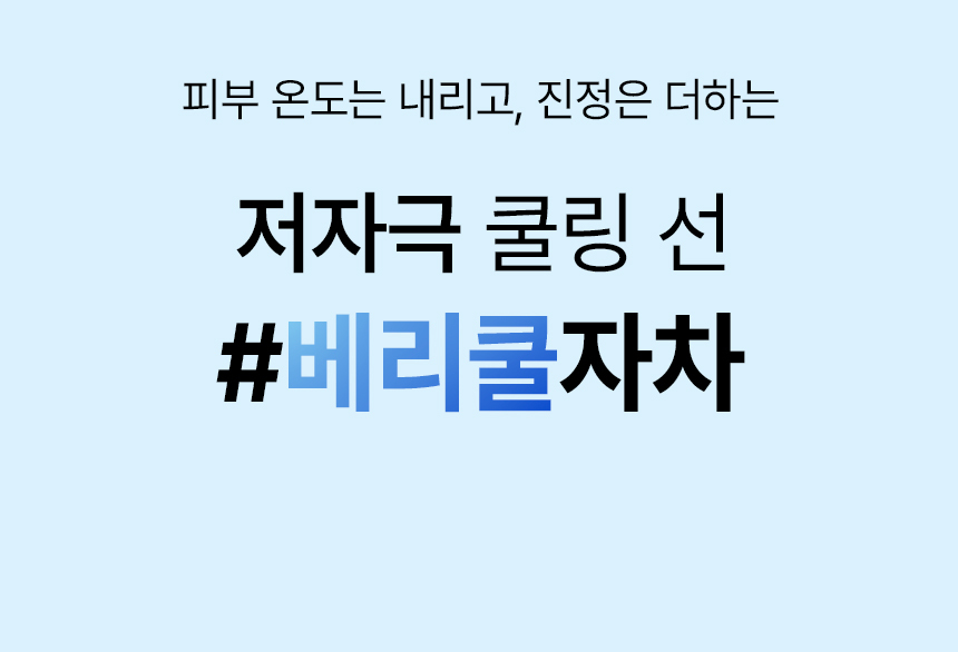 韓國 ilso Bilberry Cool Calming Moisture Sun Cream SPF 50+ PA++++ 超級莓果山桑子舒緩清爽降溫保濕防曬乳