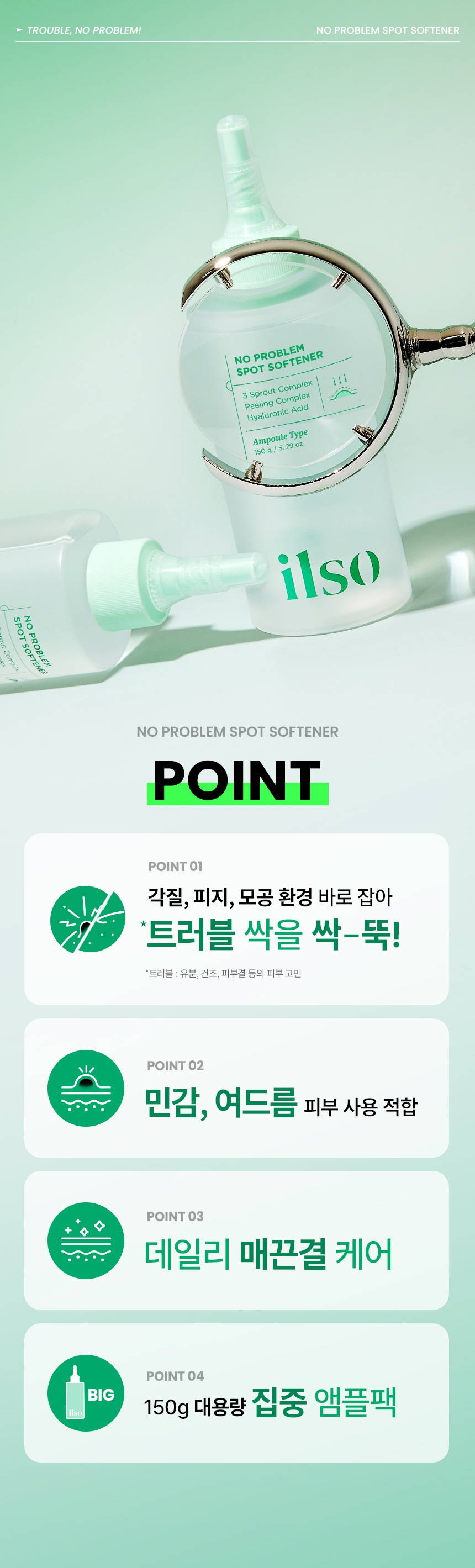 10分鐘痘痘敏感CLEAR！～韓國 ilso No Problem Spot Softener 芽萃清涼舒緩痘痘護理濕敷安瓶精華面膜水 - 150g