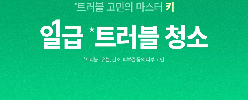 10分鐘痘痘敏感CLEAR！～韓國 ilso No Problem Spot Softener 芽萃清涼舒緩痘痘護理濕敷安瓶精華面膜水 - 150g