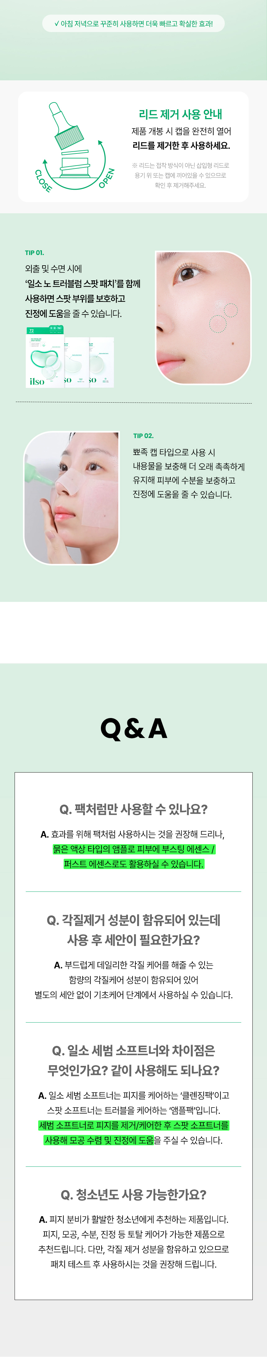 10分鐘痘痘敏感CLEAR！～韓國 ilso No Problem Spot Softener 芽萃清涼舒緩痘痘護理濕敷安瓶精華面膜水 - 150g