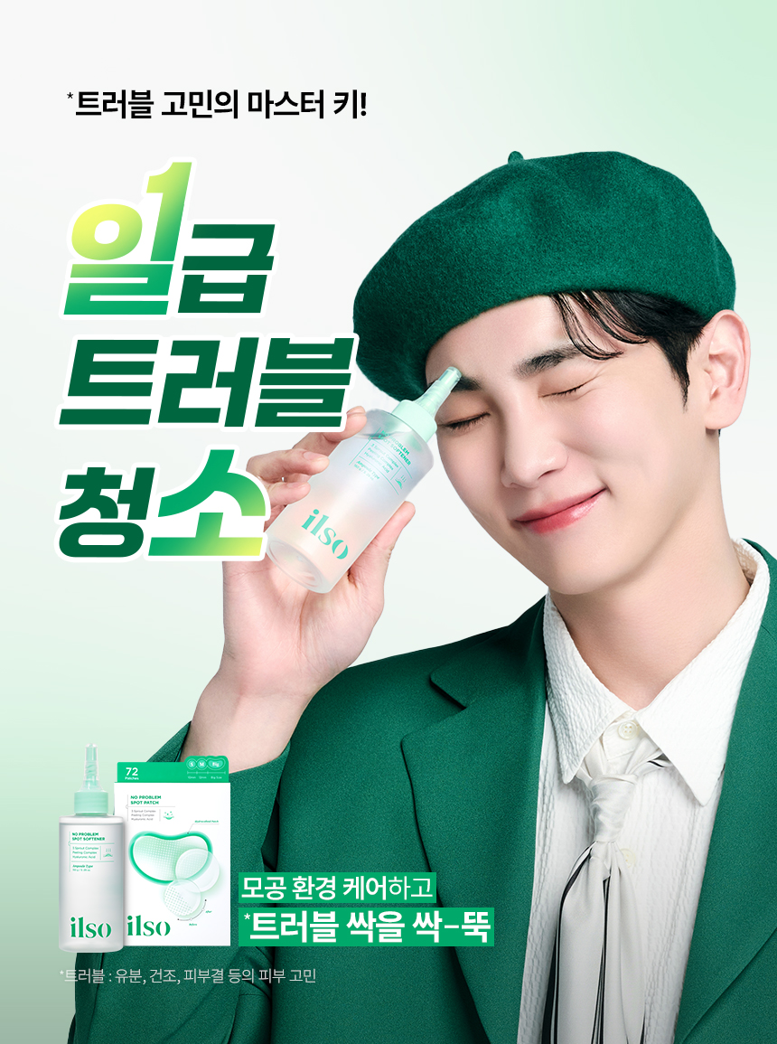 10分鐘痘痘敏感CLEAR！～韓國 ilso No Problem Spot Softener 芽萃清涼舒緩痘痘護理濕敷安瓶精華面膜水 - 150g