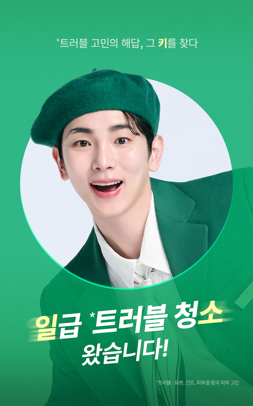 10分鐘痘痘敏感CLEAR！～韓國 ilso No Problem Spot Softener 芽萃清涼舒緩痘痘護理濕敷安瓶精華面膜水 - 150g