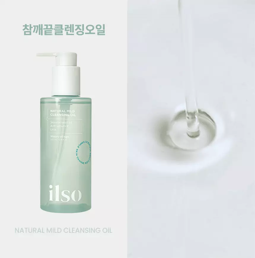 用一次黑頭、皮脂即改善~韓國 ilso Super Melting Sebum Cleansing Oil 溶毛孔油脂清黑頭卸妝油 - 200ml