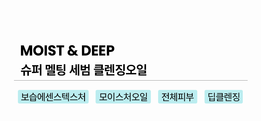 用一次黑頭、皮脂即改善~韓國 ilso Super Melting Sebum Cleansing Oil 溶毛孔油脂清黑頭卸妝油 - 200ml