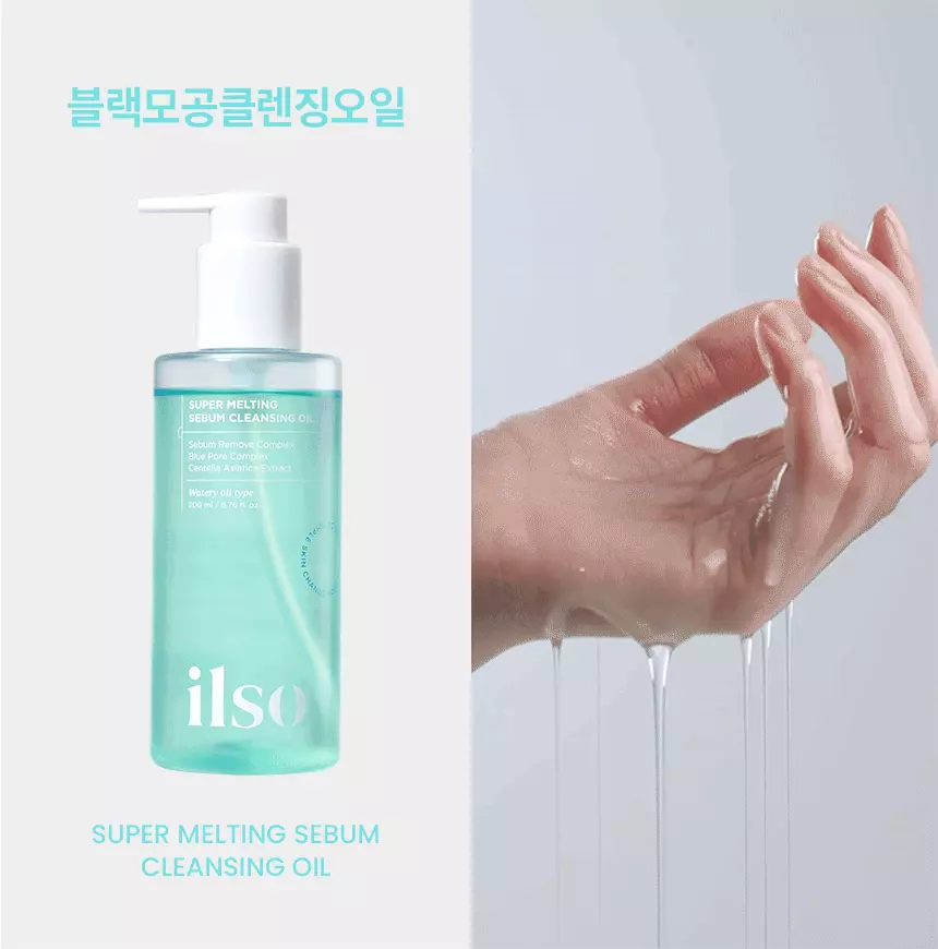 用一次黑頭、皮脂即改善~韓國 ilso Super Melting Sebum Cleansing Oil 溶毛孔油脂清黑頭卸妝油 - 200ml