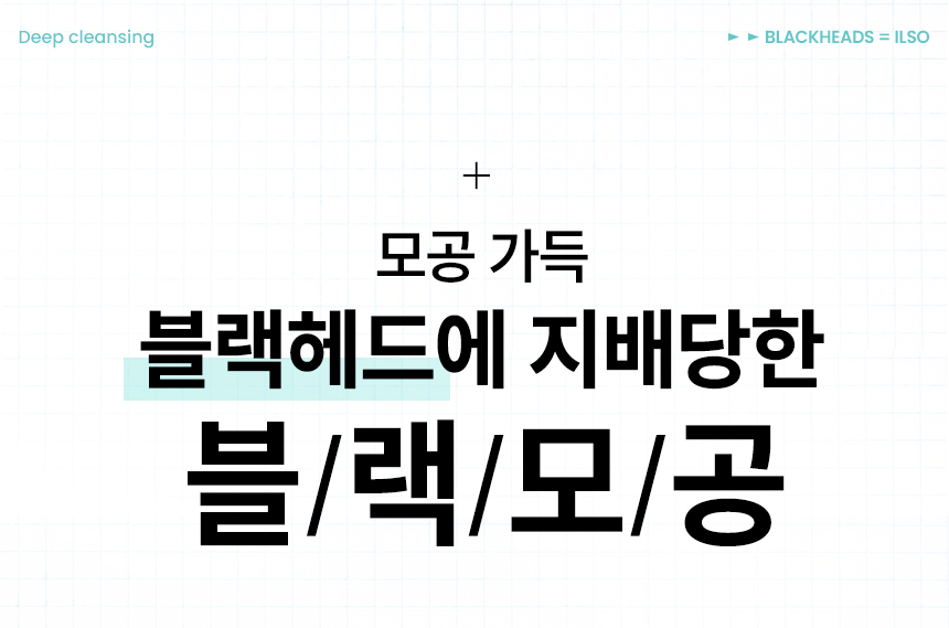 用一次黑頭、皮脂即改善~韓國 ilso Super Melting Sebum Cleansing Oil 溶毛孔油脂清黑頭卸妝油 - 200ml