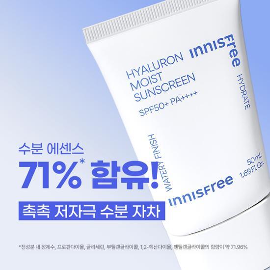 【1+1超值套裝】韓國 innisfree Hyaluron Moist Sunscreen SPF50+ PA++++ 71%高含量透明質酸保濕水潤防曬兩支裝優惠SET