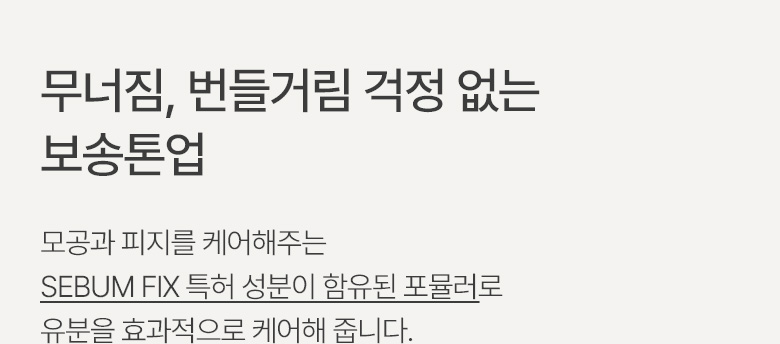 【1+1超值套裝】韓國 innisfree Tone Up No Sebum Sunscreen EX SPF50+ PA++++ 控油霧面啞光提亮防曬兩支裝 Set