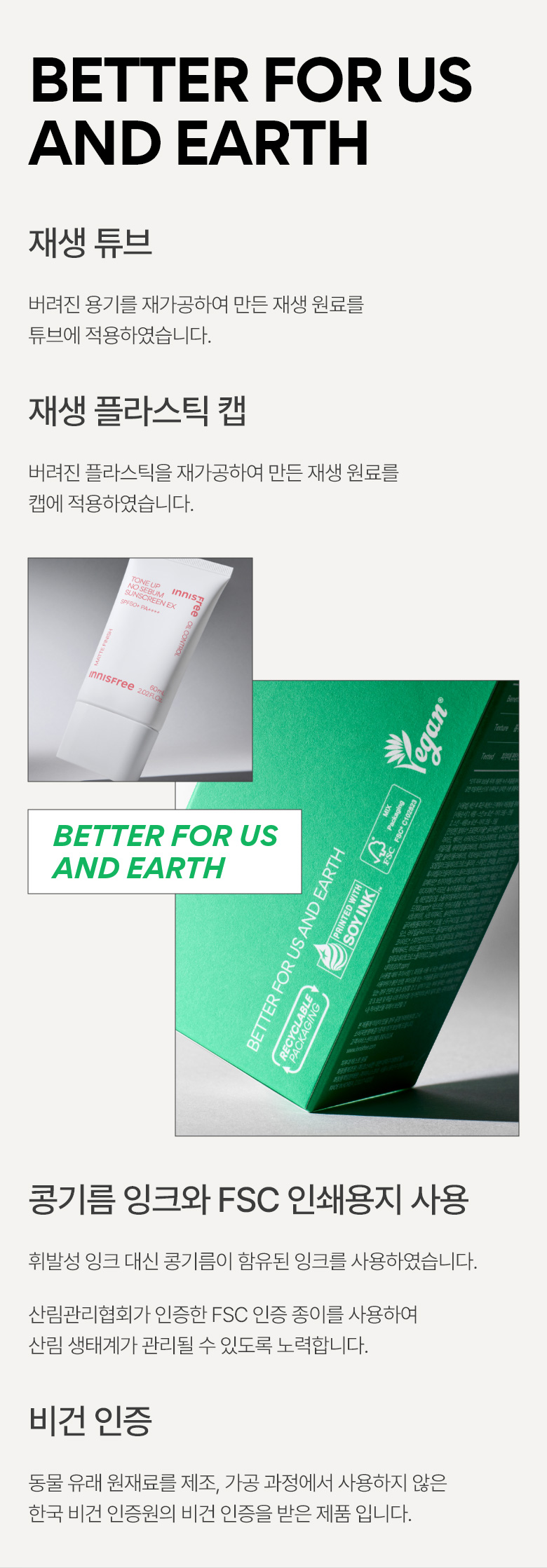 【1+1超值套裝】韓國 innisfree Tone Up No Sebum Sunscreen EX SPF50+ PA++++ 控油霧面啞光提亮防曬兩支裝 Set