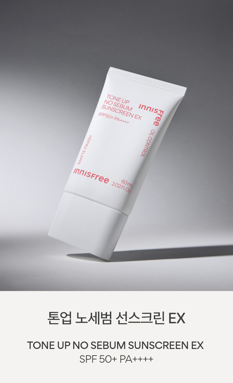 【1+1超值套裝】韓國 innisfree Tone Up No Sebum Sunscreen EX SPF50+ PA++++ 控油霧面啞光提亮防曬兩支裝 Set