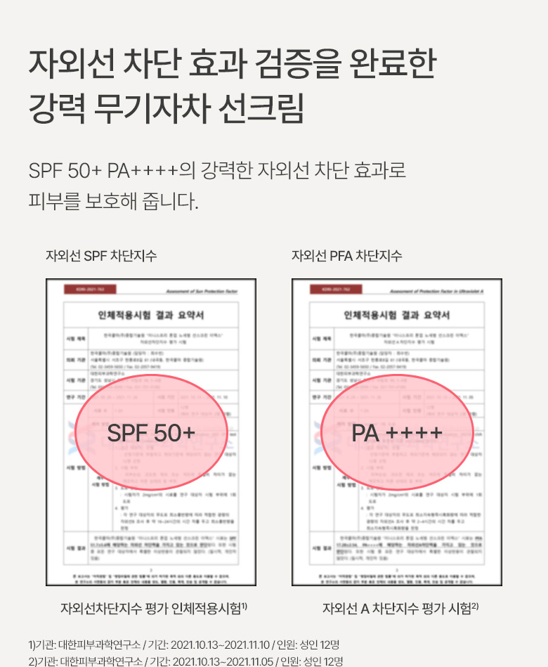 【1+1超值套裝】韓國 innisfree Tone Up No Sebum Sunscreen EX SPF50+ PA++++ 控油霧面啞光提亮防曬兩支裝 Set