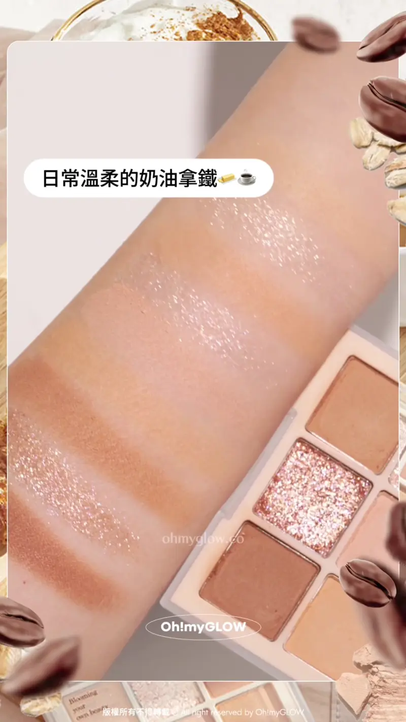 永不出錯latte系眼影 #OMG實測 人氣拿鐵奶茶眼影盤 邊盤最適合你? 日常溫柔的奶油拿鐵 選色偏淡開水妝 通勤不出錯之選 dasique Shadow palette #07 Milk Latte 9色眼影盤 07牛奶拿鐵(正裝 / mini版) – 2種選擇
