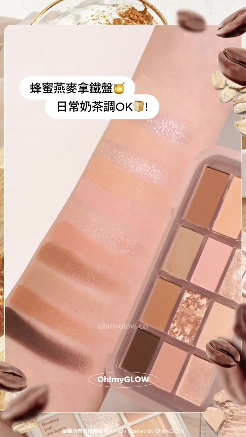 永不出錯latte系眼影 #OMG實測 人氣拿鐵奶茶眼影盤 邊盤最適合你? 蜂蜜燕麥拿鐵盤 日常奶茶調0K! 又可以化到好HIT嘅 MOCHA調 espoir Eye Core Palette 多用途12色妝容眼影盤 – 7色調選擇