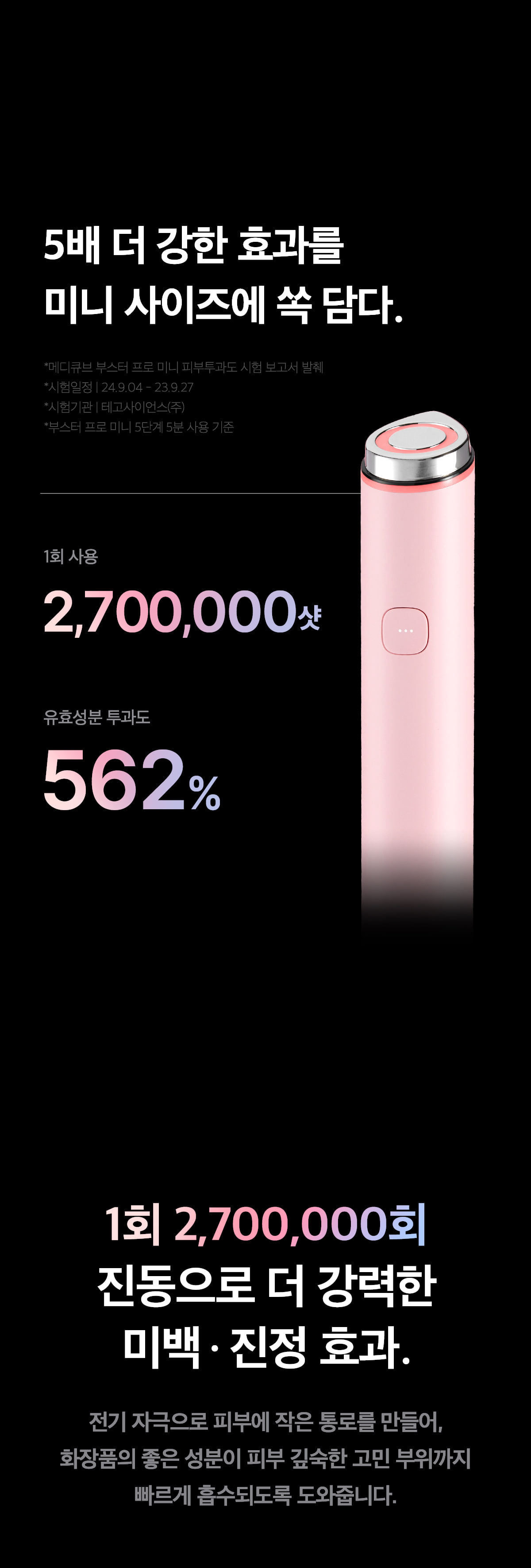 下單照價93折! 韓國 medicube Age-R Booster Pro Mini 多用途美容儀迷你版